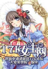 《恶魔总裁迷情记》小说封面