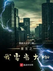 《营销大亨》小说封面