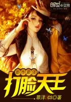 《都市最强打脸天王》小说封面