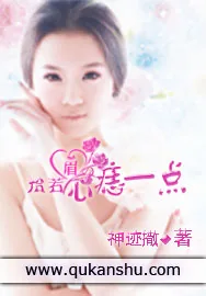 《恰若眉心的痣一点》小说封面