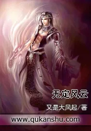《无定风云》小说封面