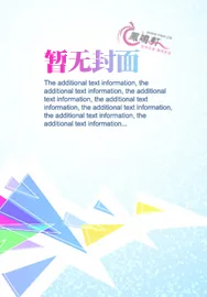 《绝世武尊》小说封面