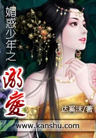 《媚惑少年之溺爱》小说封面