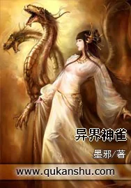 《异界神雀》小说封面
