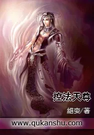 《控法天尊》小说封面