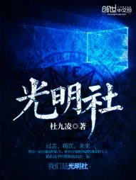 《江茗》小说封面