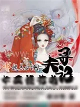 《女巫遇兽人》小说封面