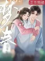 《梦春》小说封面