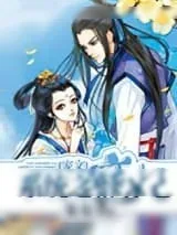 《系统之宠妃[宠文]》小说封面