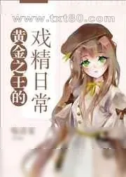 《王的品格》小说封面