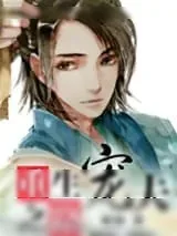 《重生宠夫之路》小说封面