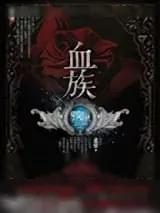 《邪瞳》小说封面