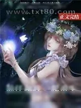 《前任和我一起重生》小说封面