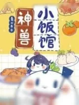 《白泽图》小说封面