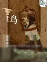 《走进科学》小说封面