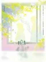 《国王长着驴耳朵》小说封面