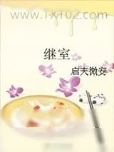 《和离》小说封面