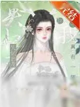 《失忆恶龙以为我俩真有一腿》小说封面