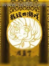 《神之战》小说封面