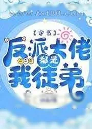 《仙道宗师》小说封面