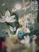 《绝色反派在线美强惨[快穿]》小说封面
