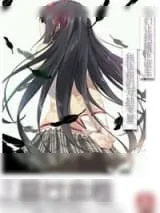 《[重生]恶女本性》小说封面