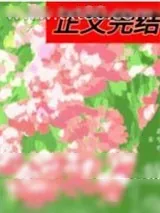 《动心》小说封面