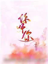 《你呀你》小说封面