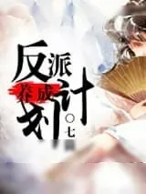 《XXXX》小说封面