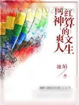 《鬼喊捉鬼》小说封面