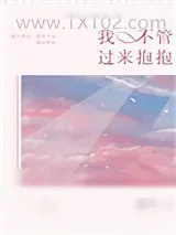 《凛冬行动》小说封面