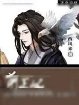 《和离后前王妃总是被求娶》小说封面
