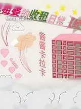 《包租婆的收租日常[经营]》小说封面