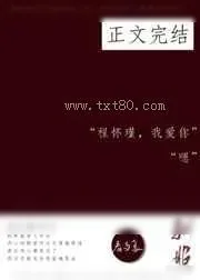 《驯服》小说封面