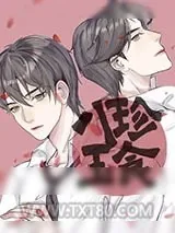 《八珍玉食》小说封面