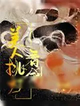《诸神纪》小说封面