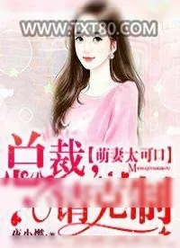 《许你倾城独宠》小说封面