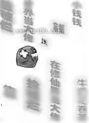 《靠捡破烂在修仙界当大佬》小说封面