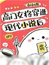 《我为萤火，点亮祖国》小说封面