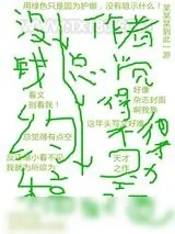 《重生后还没和影帝结婚》小说封面
