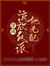 《皇后在上》小说封面