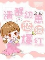 《我们的恋爱》小说封面