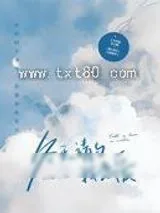 《冬天请与我恋爱》小说封面