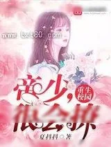 《重生最强女医仙》小说封面