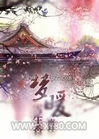 《梦暖雪生香》小说封面
