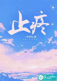 《止疼》小说封面