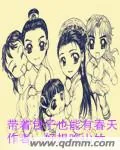 《带着包子也能有春天》小说封面