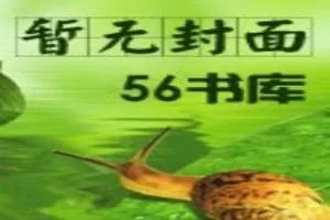 《快穿之吞噬规则》小说封面