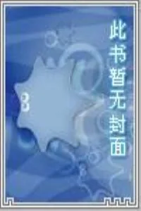 《从今若许长相守》小说封面