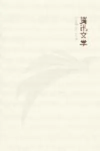 《丑颜宠妃：医女悍妻》小说封面